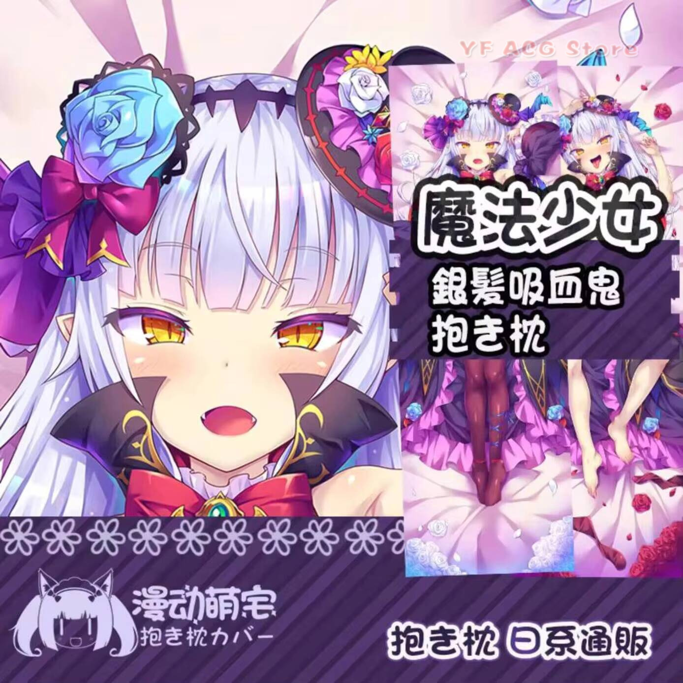 Bedding - 魔法のゲームガール ルナ アニメ抱き枕 セクシーな枕カバー acg ボディクッション寝具
