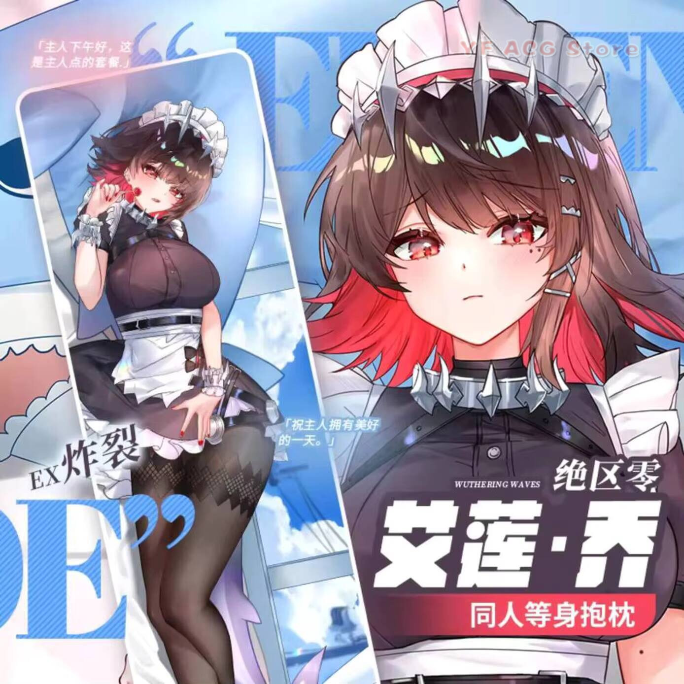 エレン・ジョー 抱き枕 ゼンレスゾーンゼロ ヒン 全身セクシ - Bedding のレビューと価格